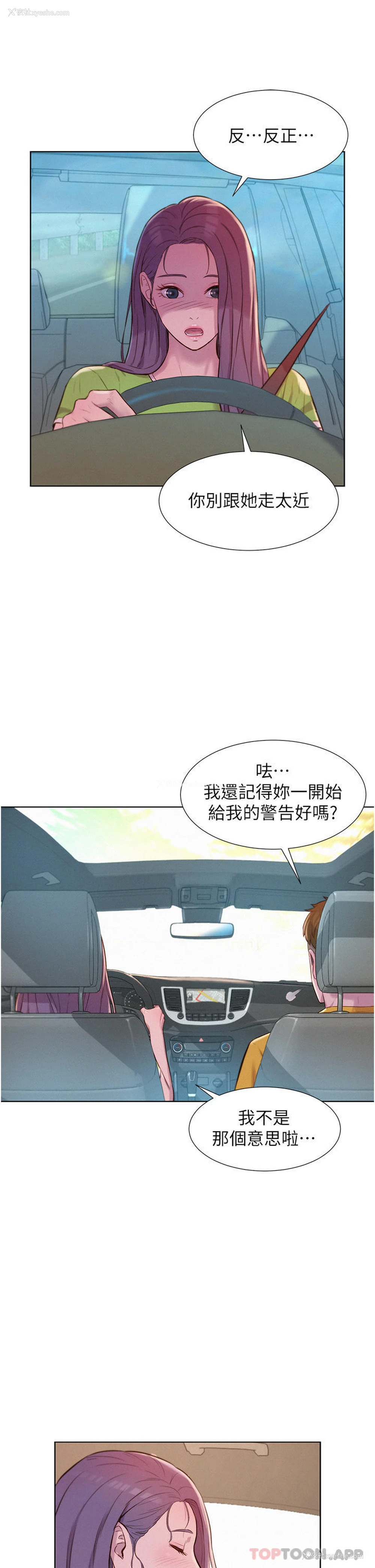 16P - 浪漫露营