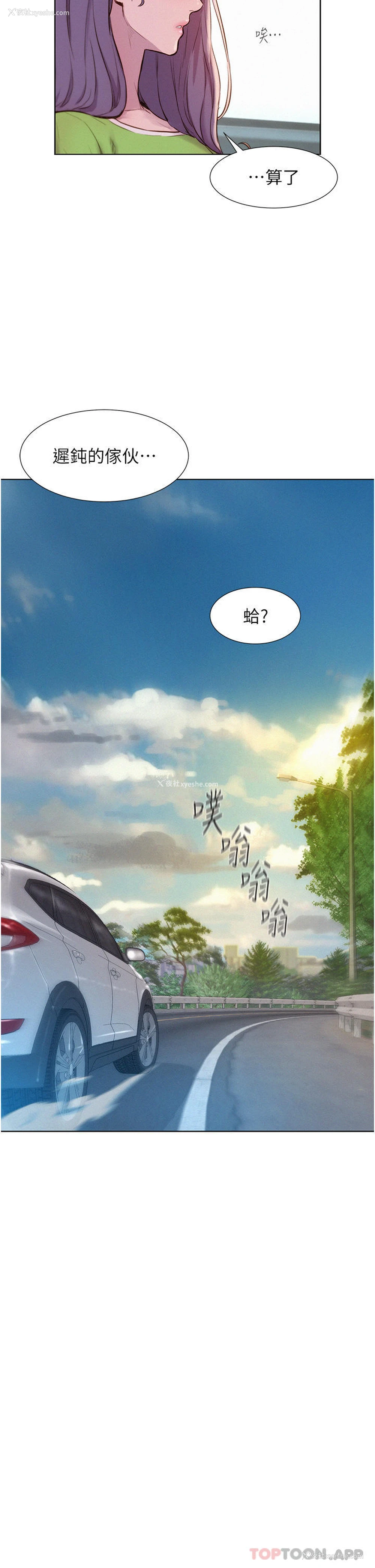 17P - 浪漫露营