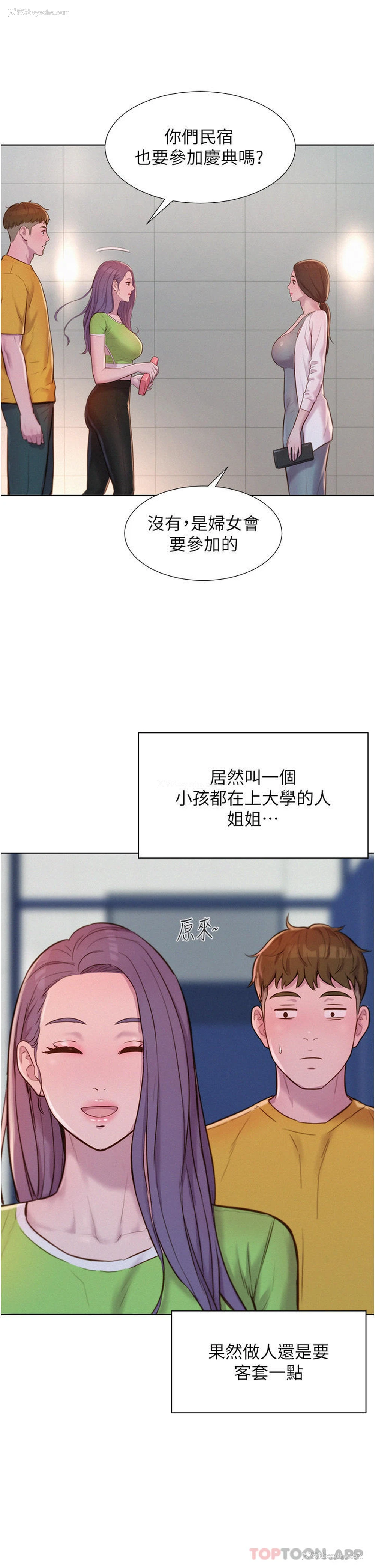 21P - 浪漫露营