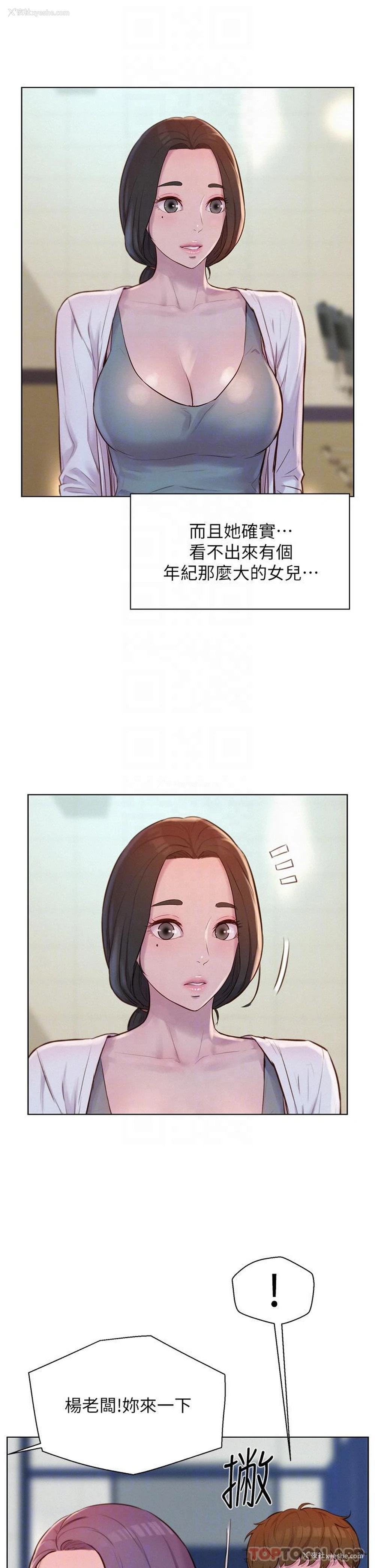 22P - 浪漫露营