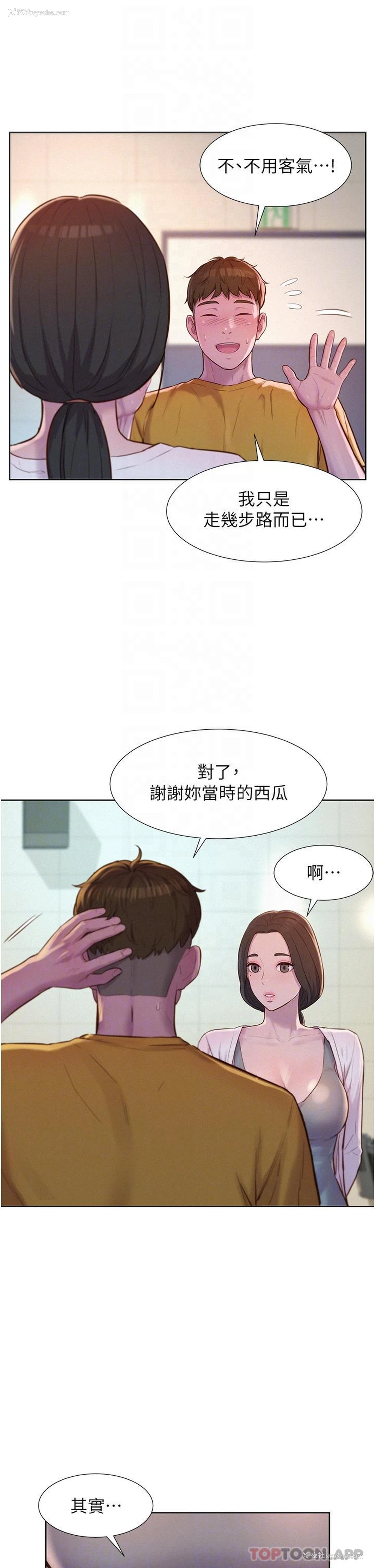 26P - 浪漫露营