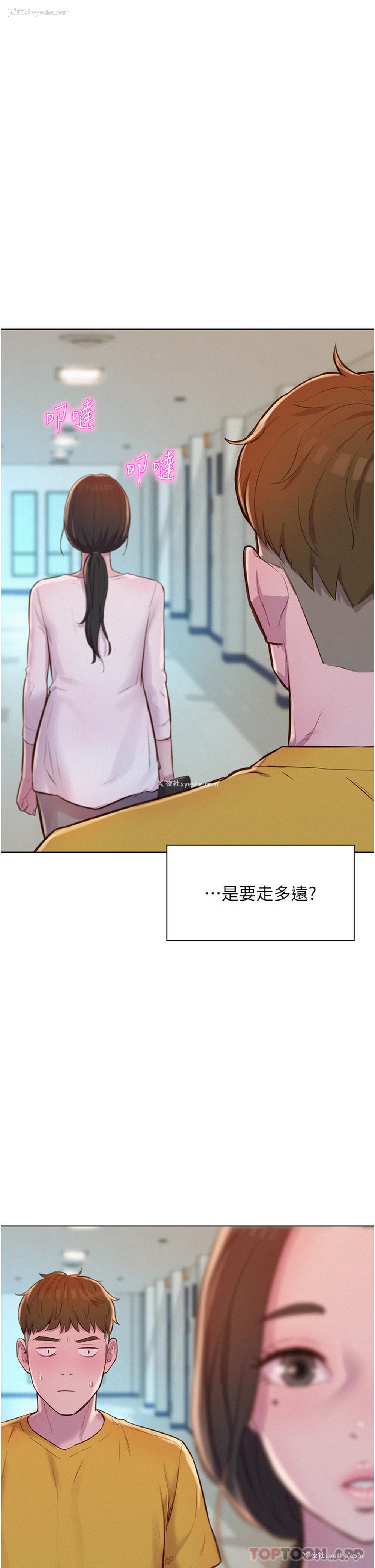 29P - 浪漫露营