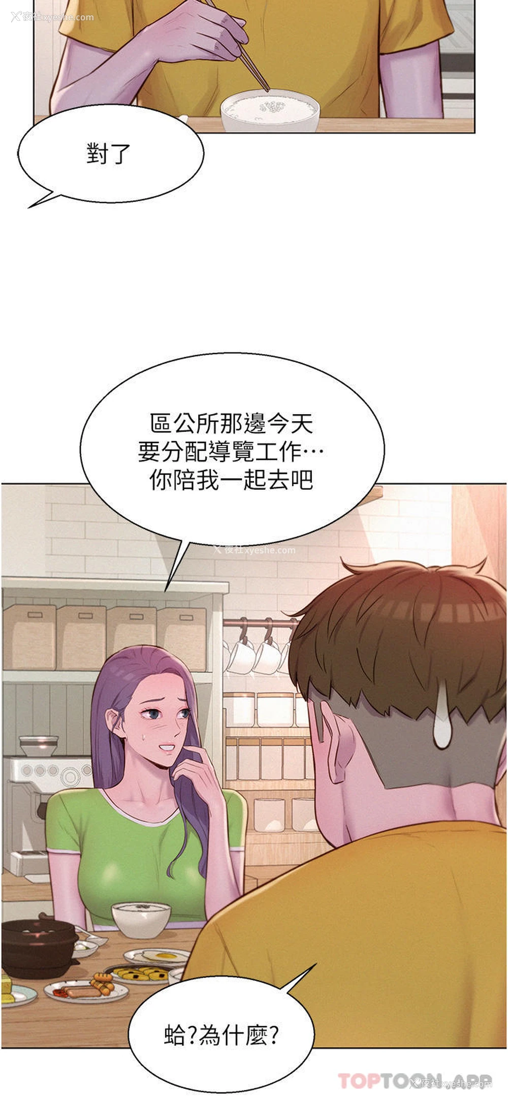 5P - 浪漫露营