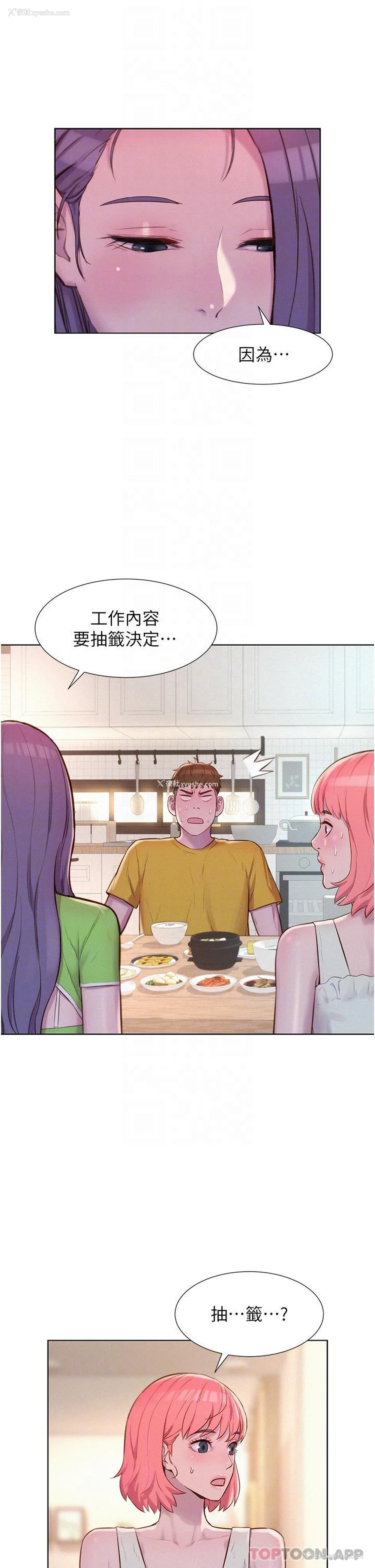 6P - 浪漫露营