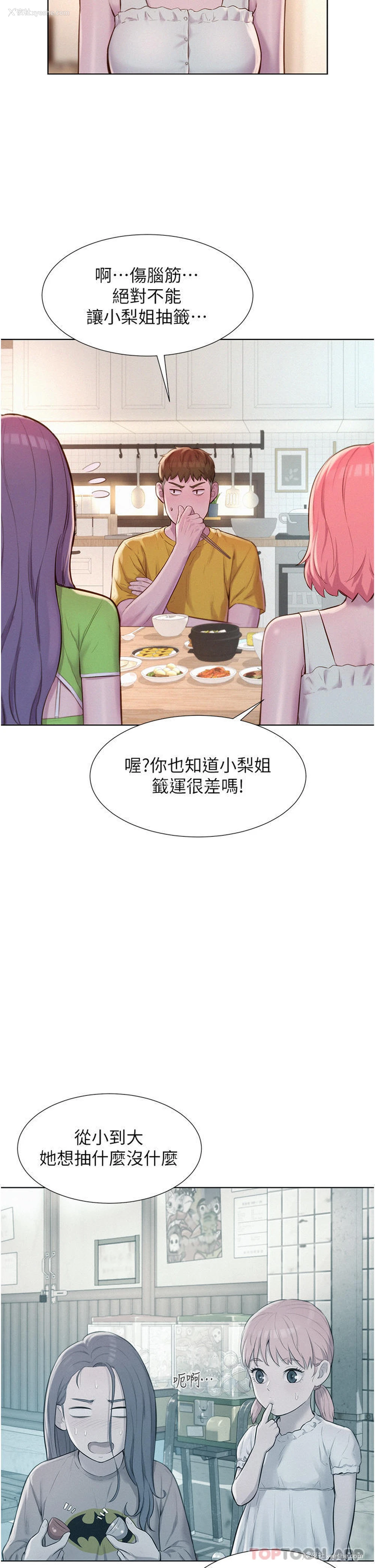 7P - 浪漫露营