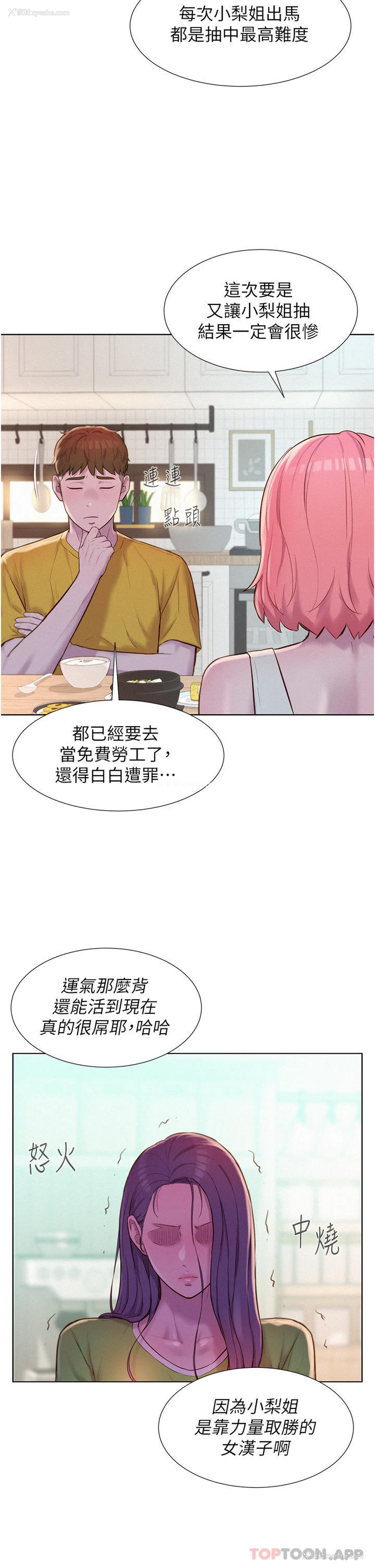 9P - 浪漫露营
