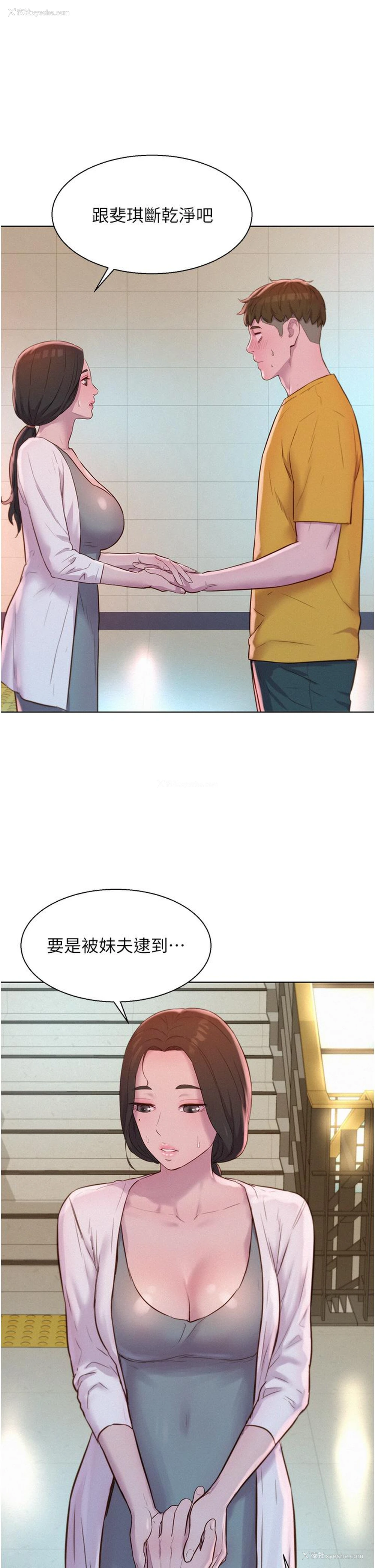 12P - 浪漫露营