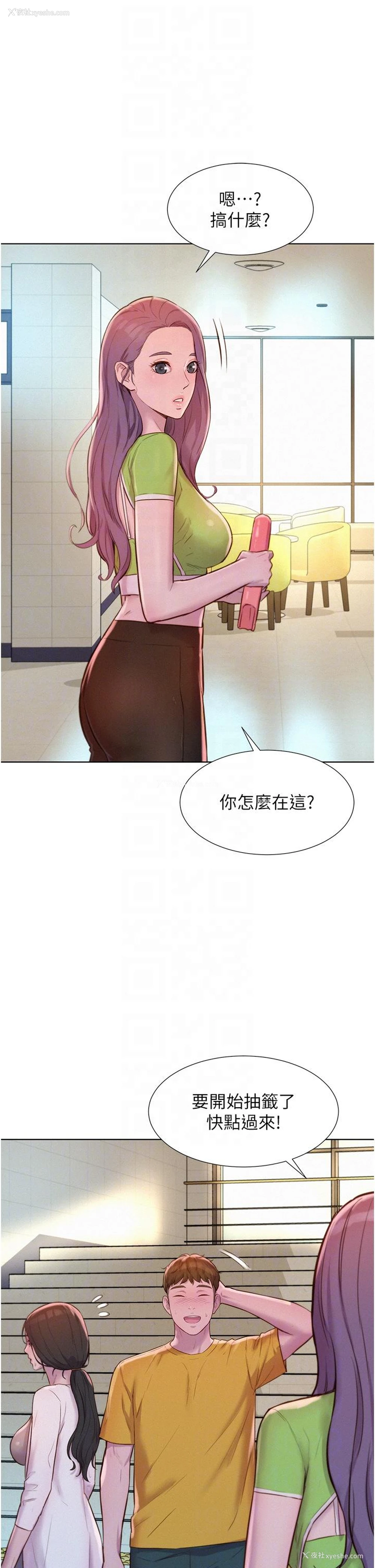 14P - 浪漫露营