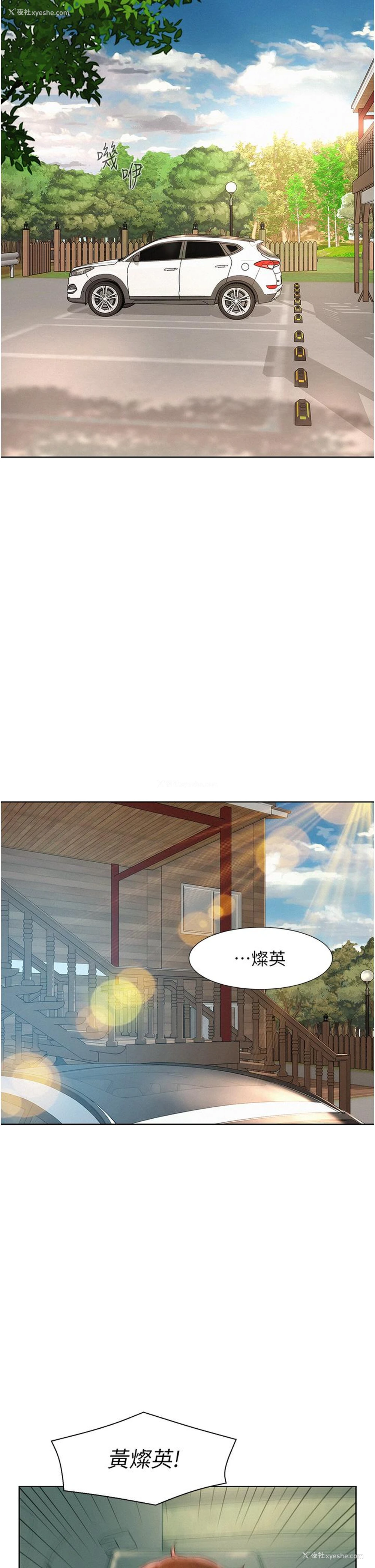 17P - 浪漫露营