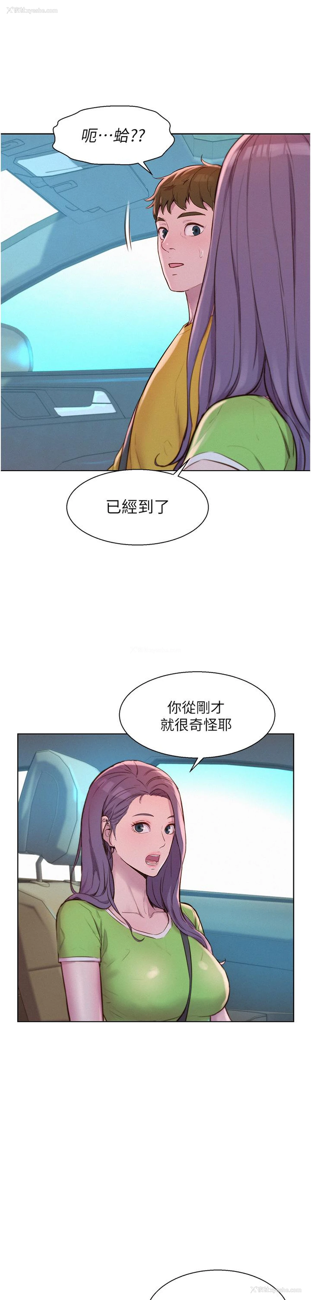 19P - 浪漫露营