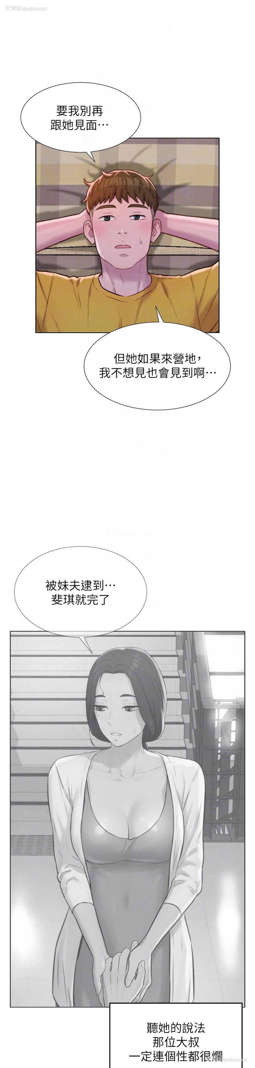 24P - 浪漫露营