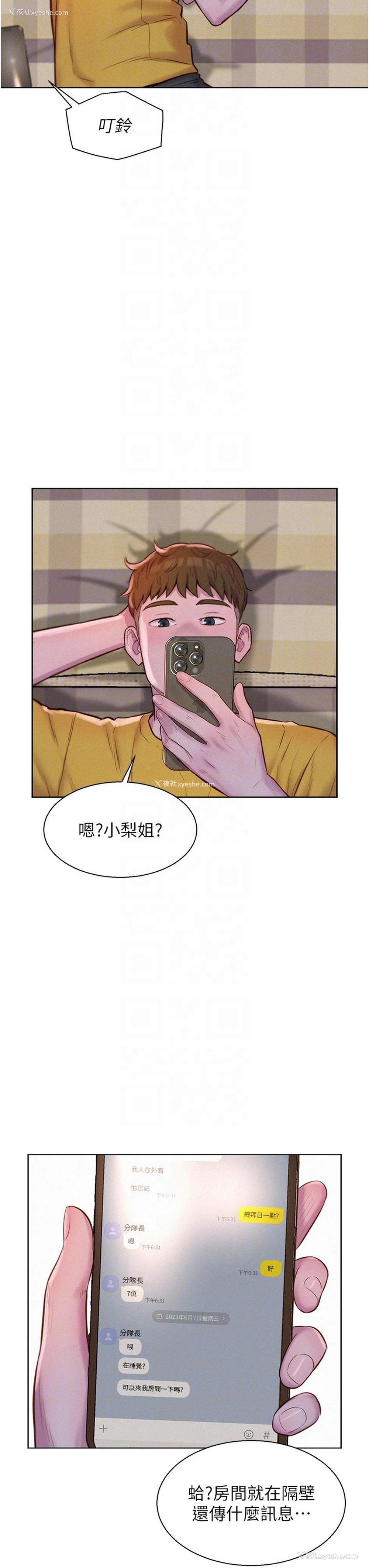 26P - 浪漫露营