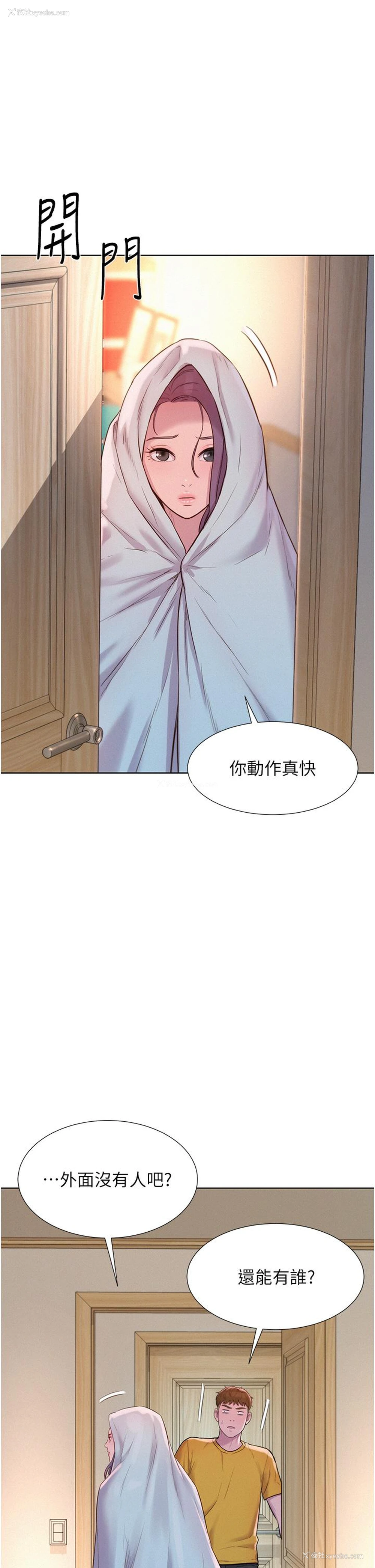 29P - 浪漫露营