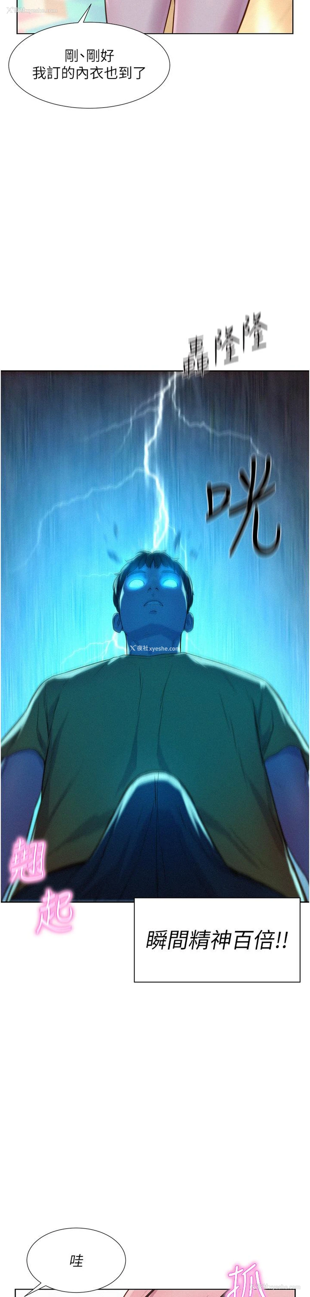 35P - 浪漫露营