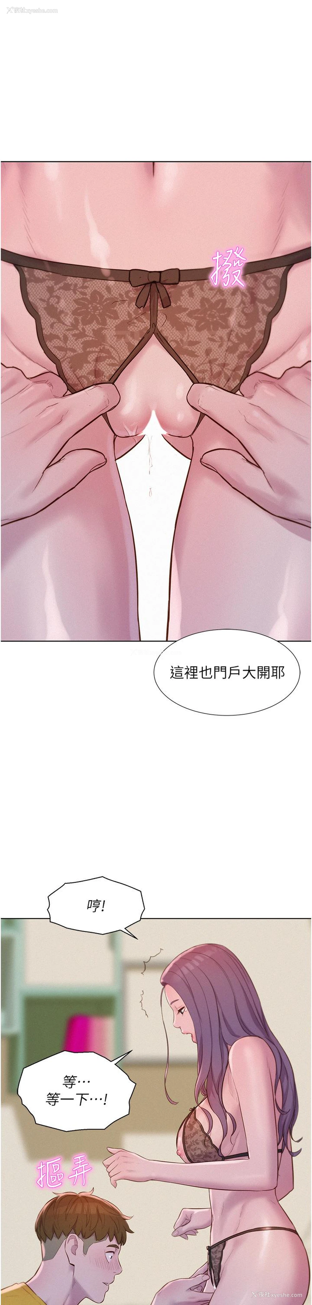 39P - 浪漫露营