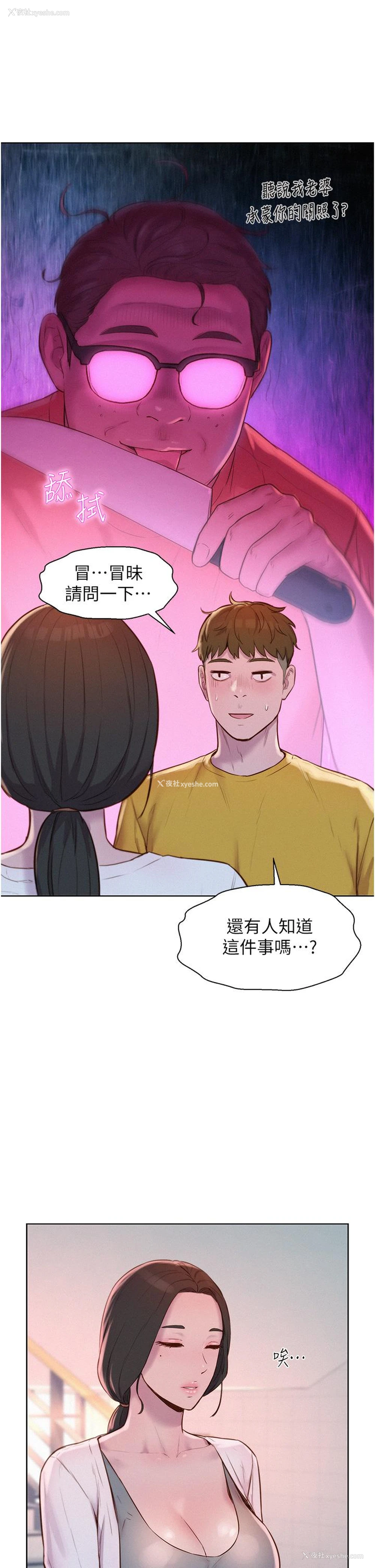 5P - 浪漫露营