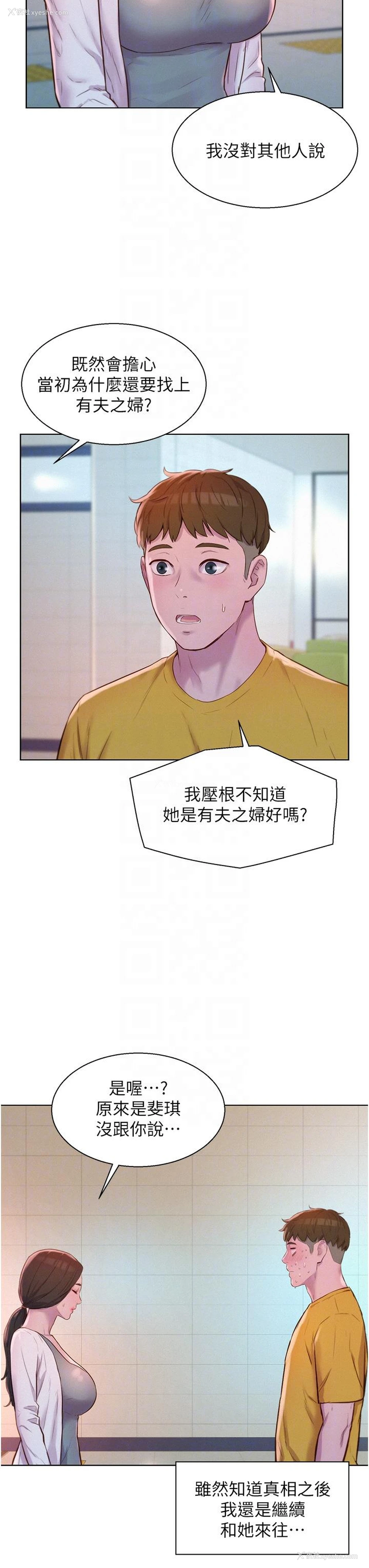 6P - 浪漫露营