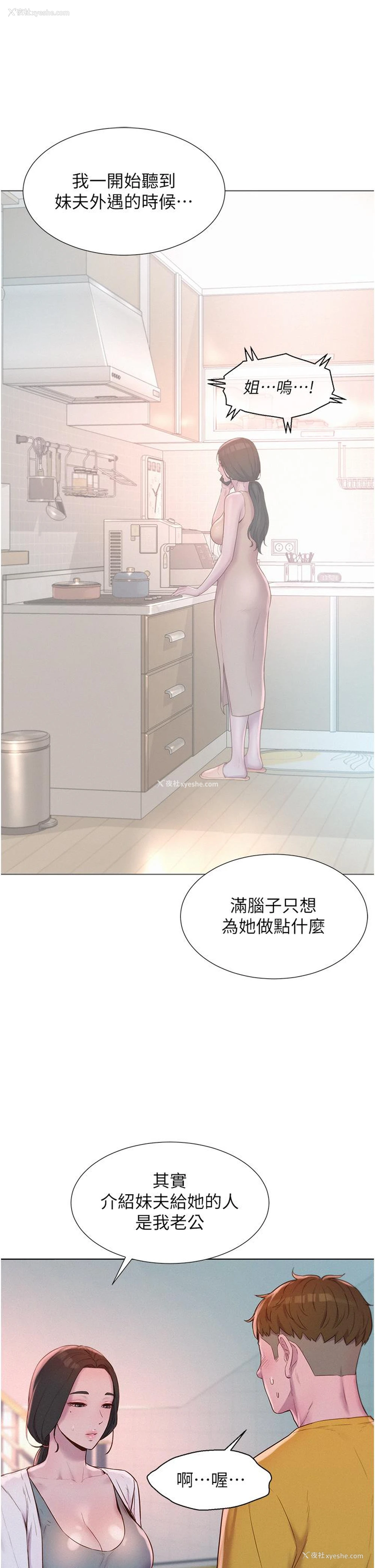 9P - 浪漫露营