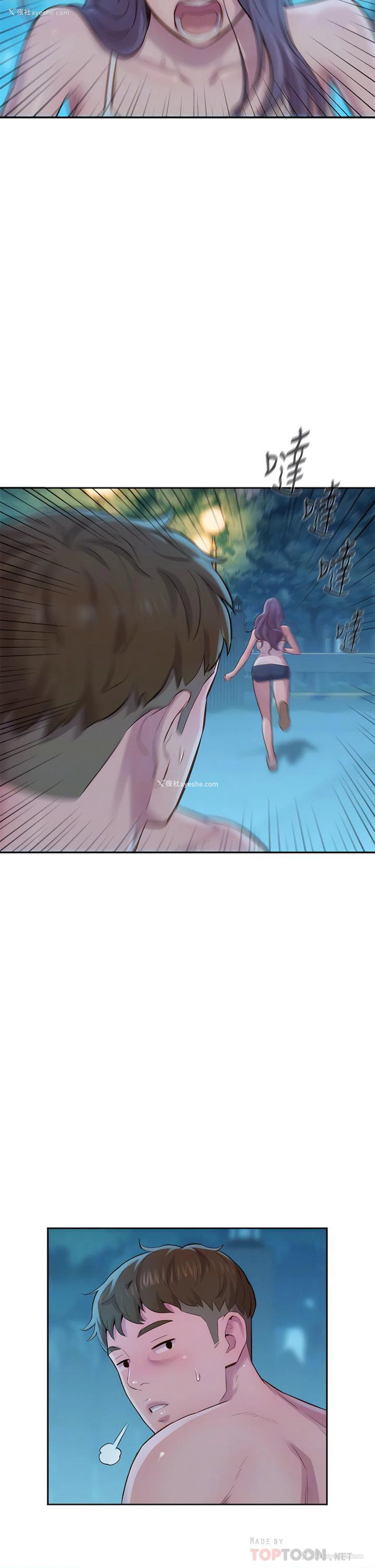 16P - 浪漫露营