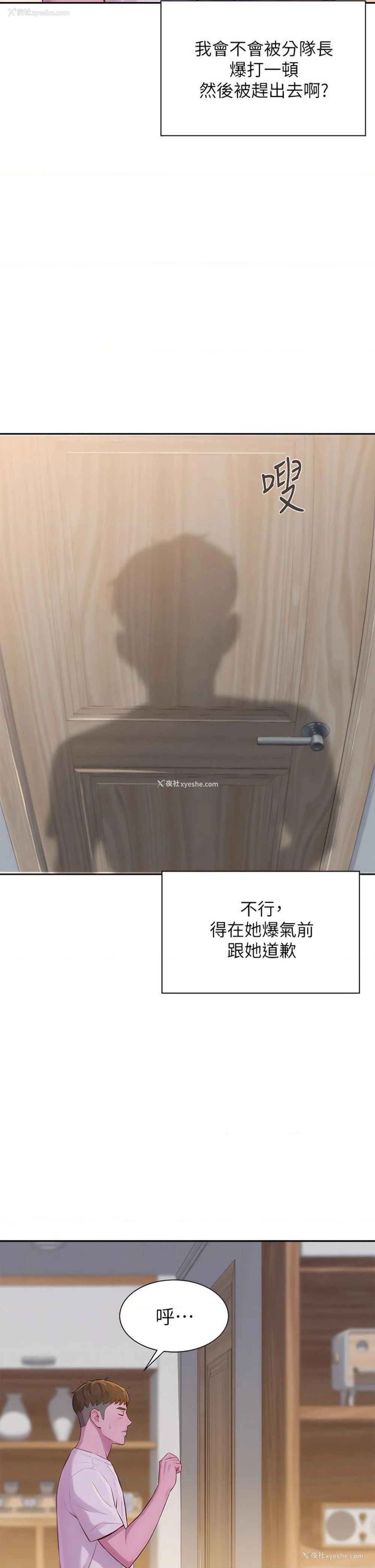 21P - 浪漫露营