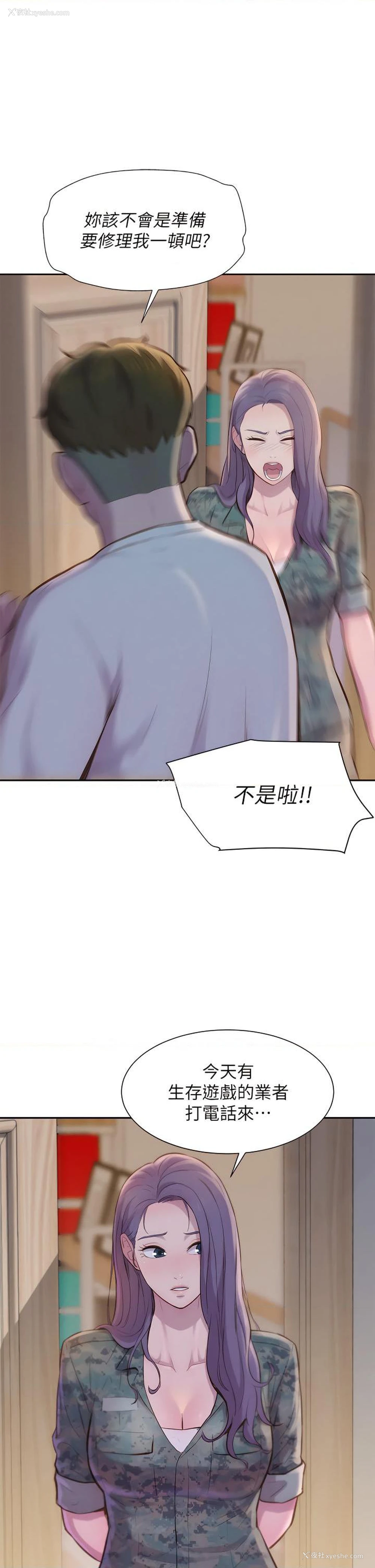 25P - 浪漫露营