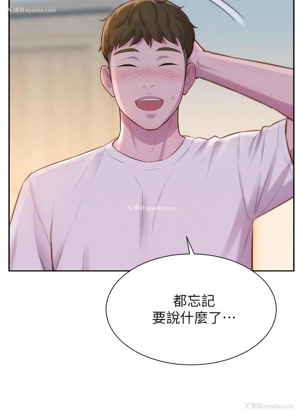 29P - 浪漫露营