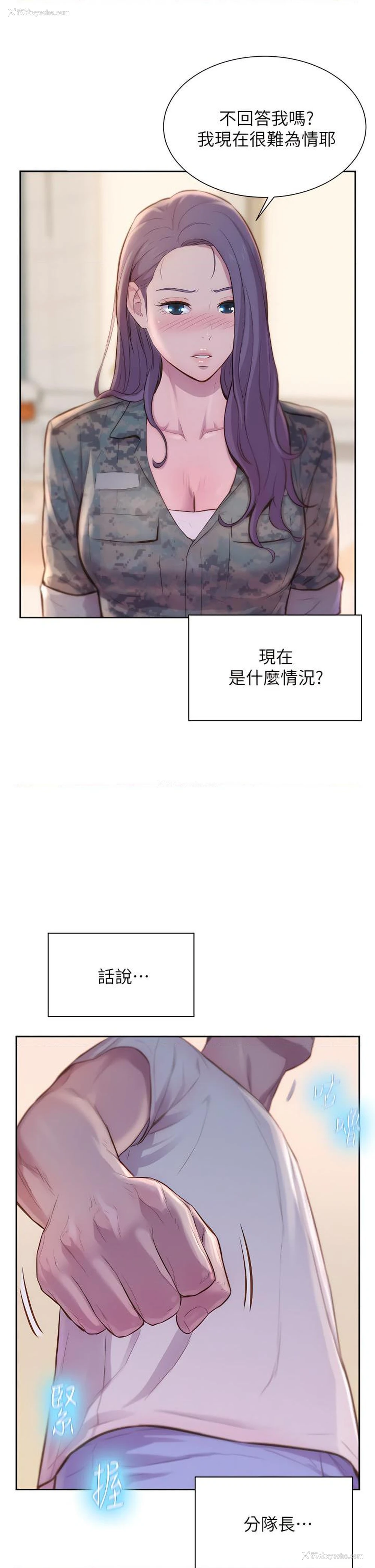 35P - 浪漫露营
