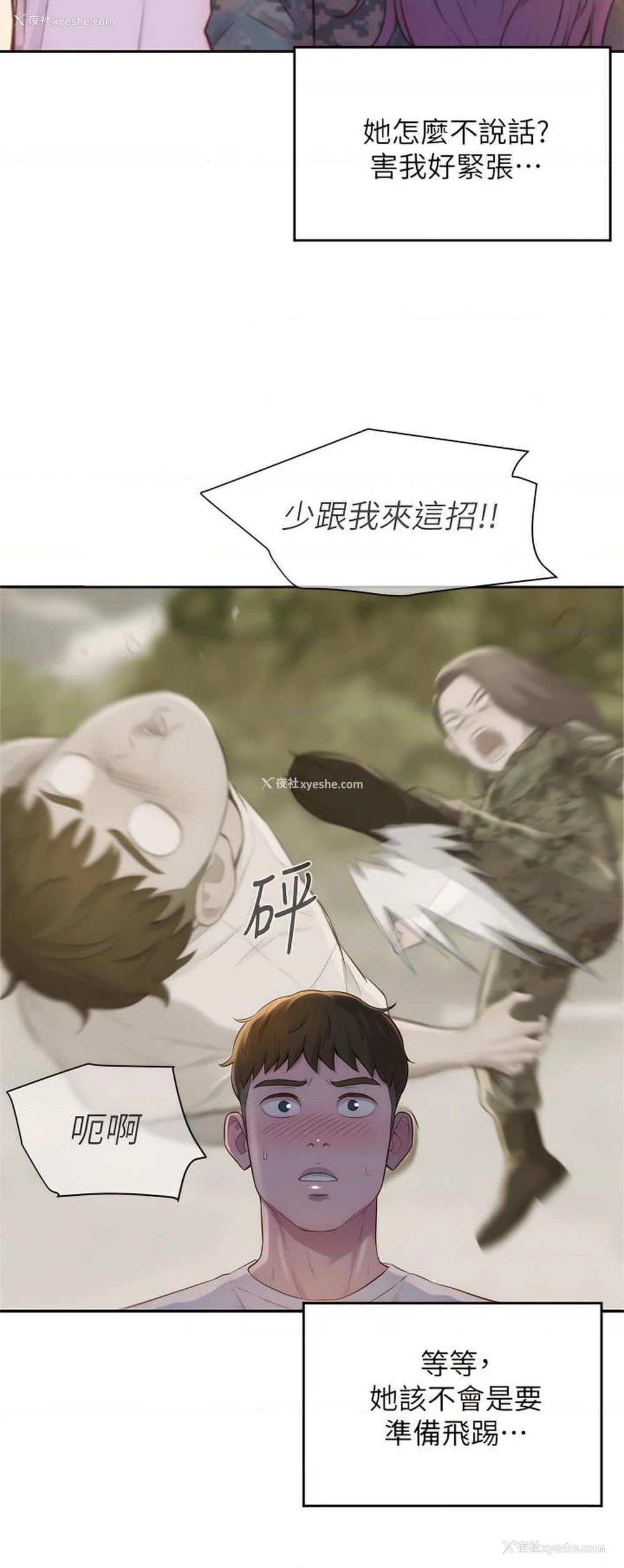 39P - 浪漫露营