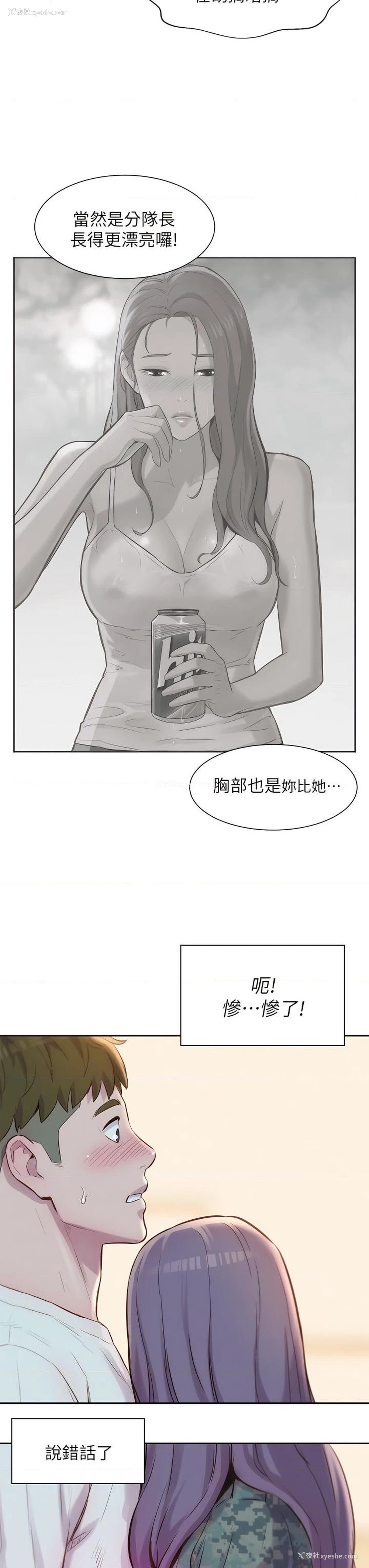 42P - 浪漫露营