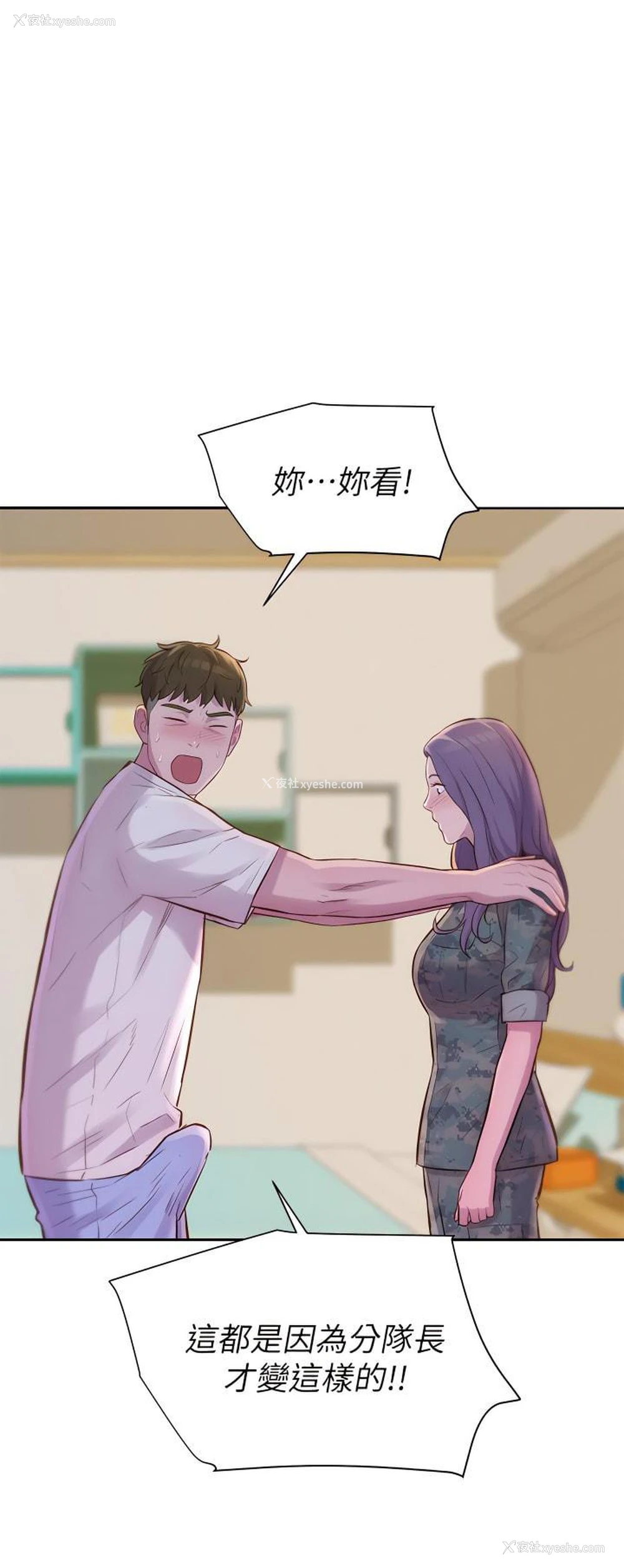 44P - 浪漫露营