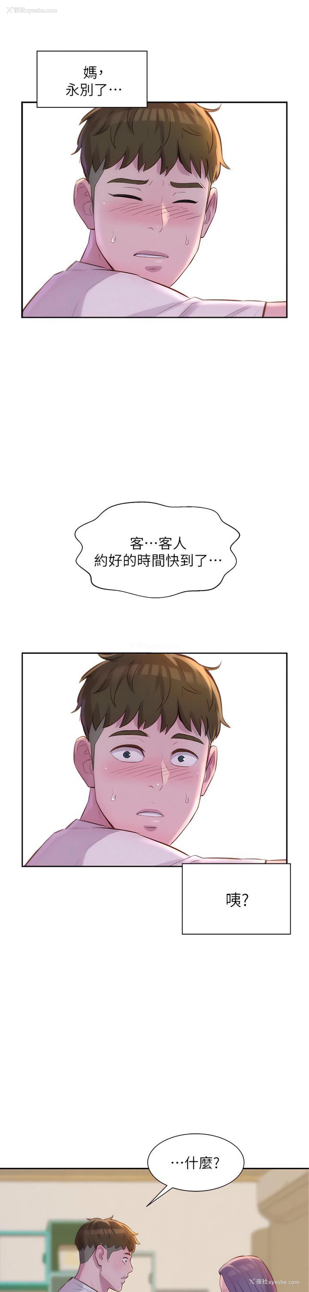 45P - 浪漫露营