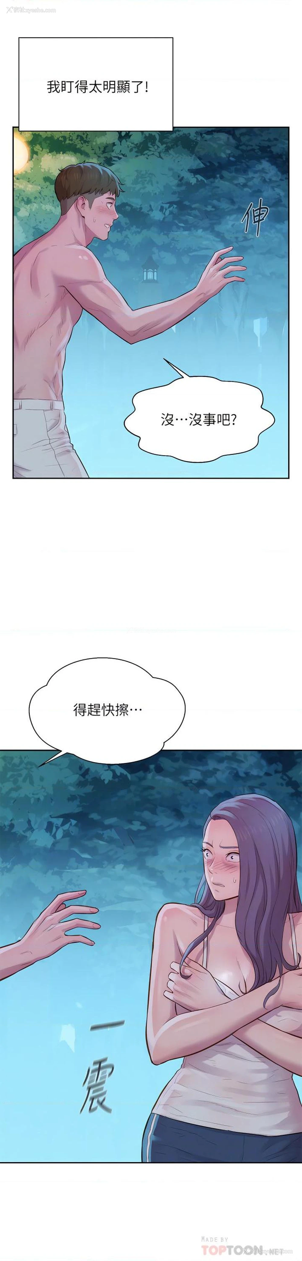 8P - 浪漫露营