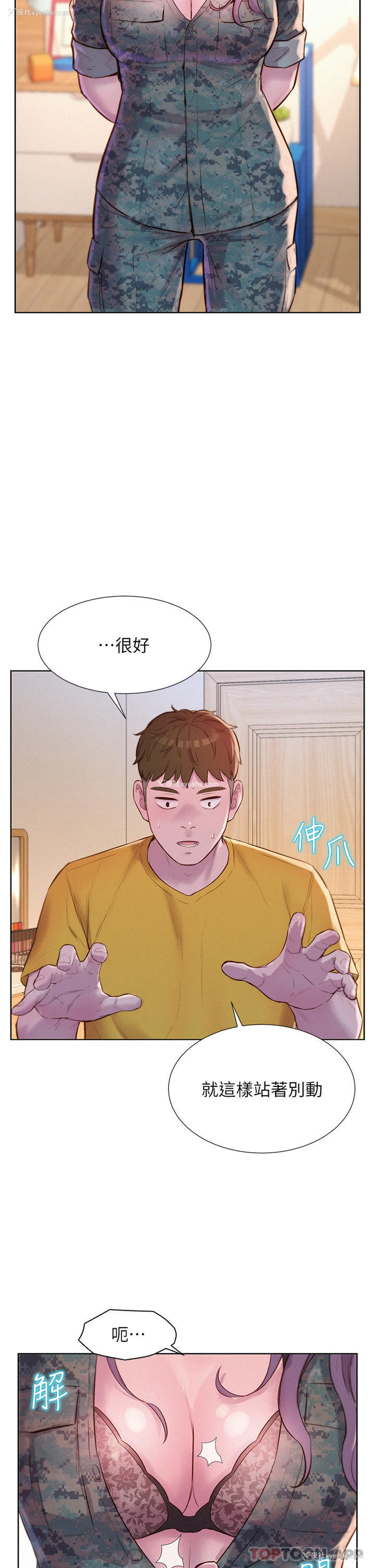 10P - 浪漫露营
