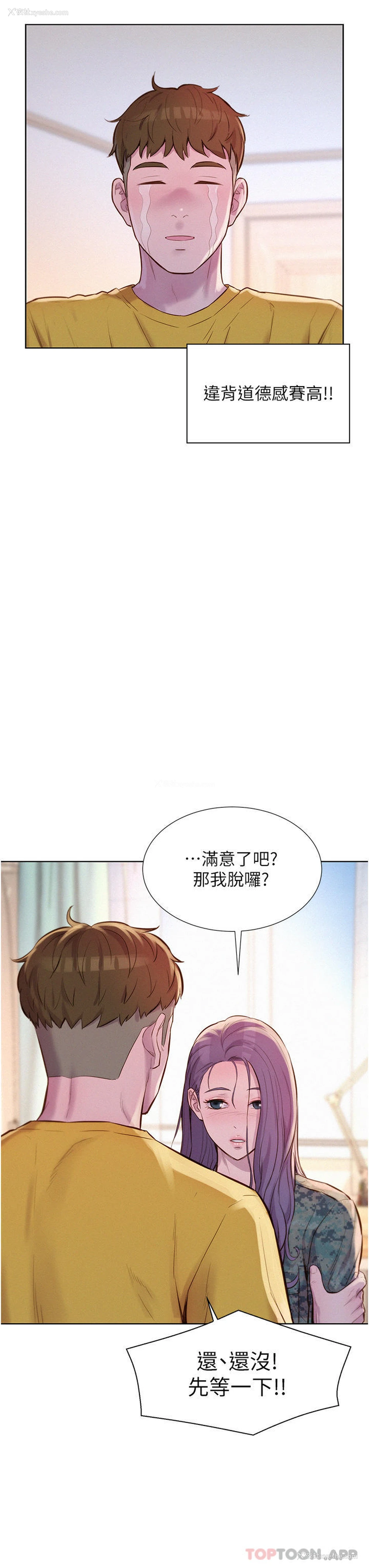 13P - 浪漫露营