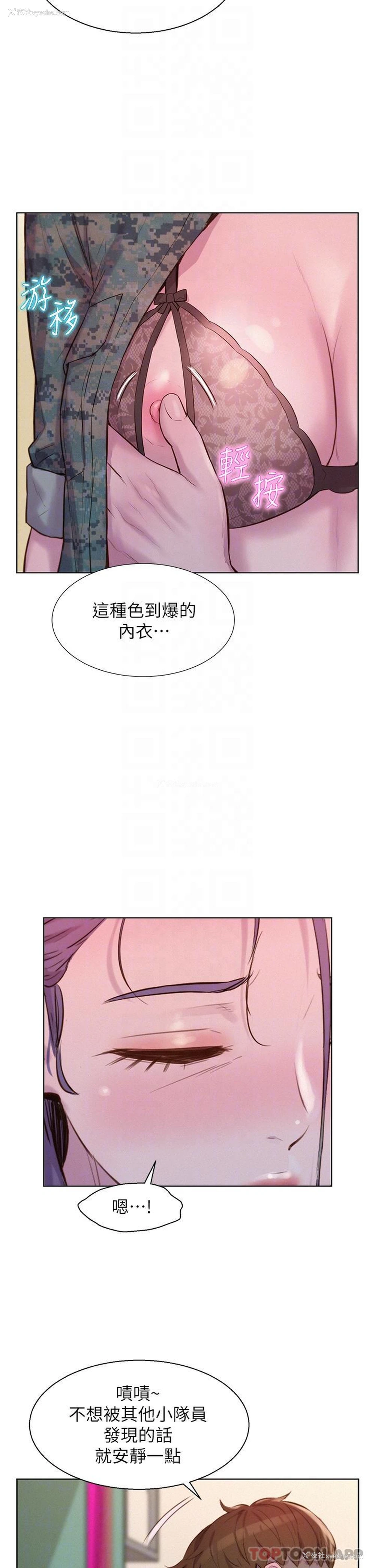18P - 浪漫露营