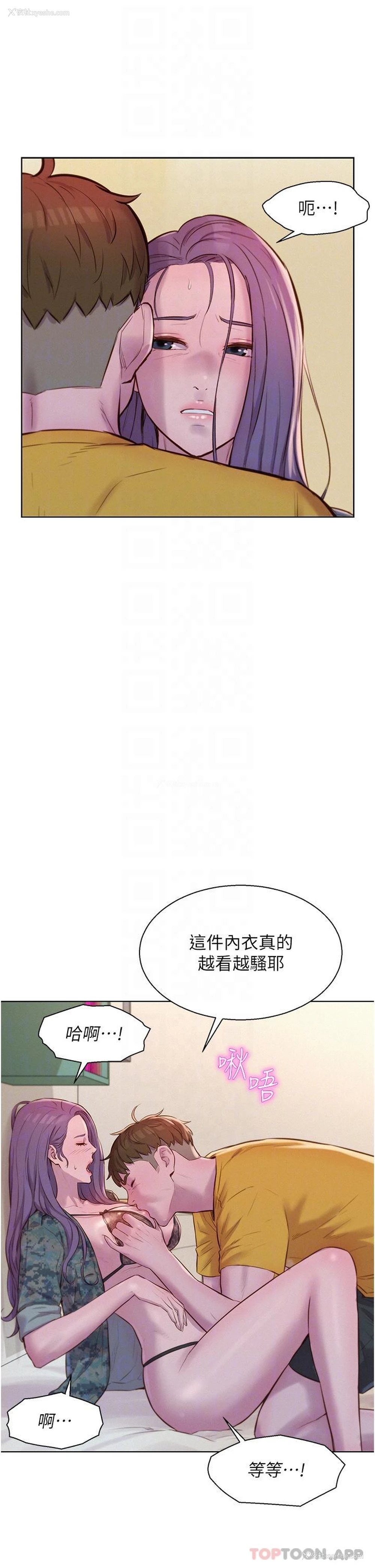 20P - 浪漫露营