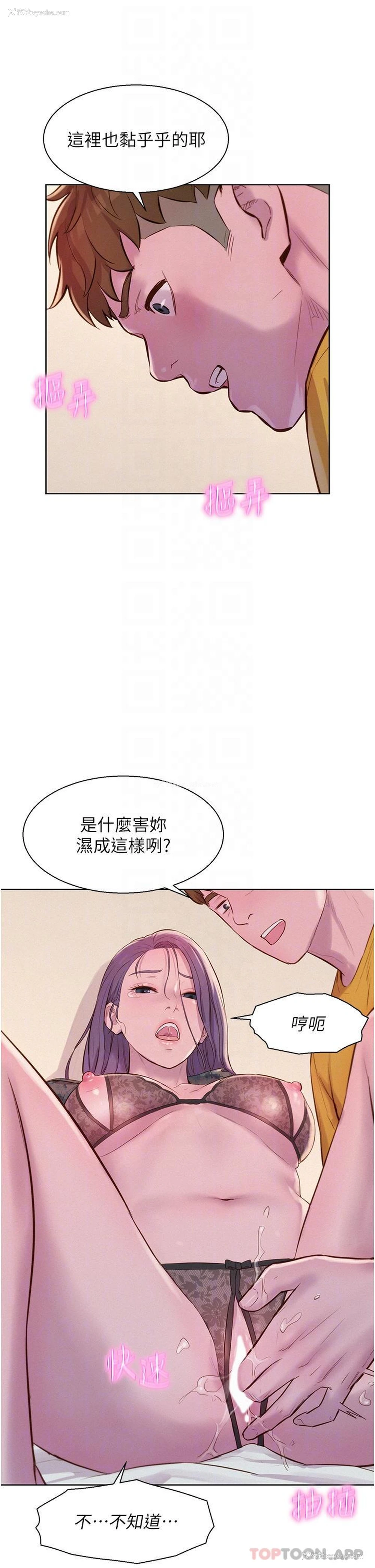 25P - 浪漫露营