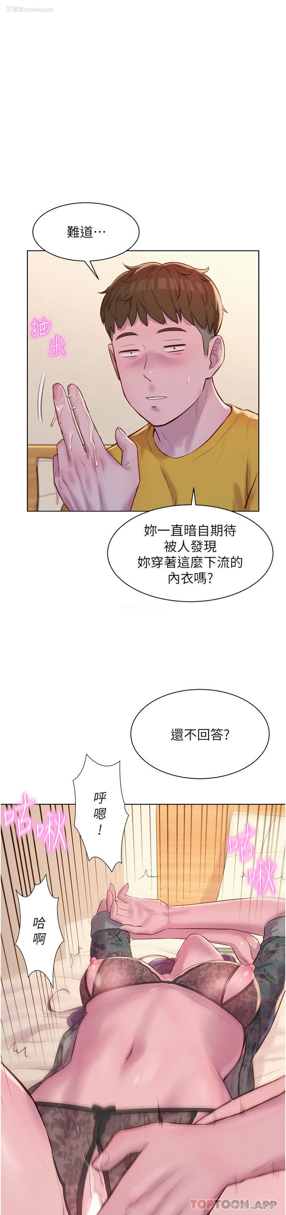 26P - 浪漫露营