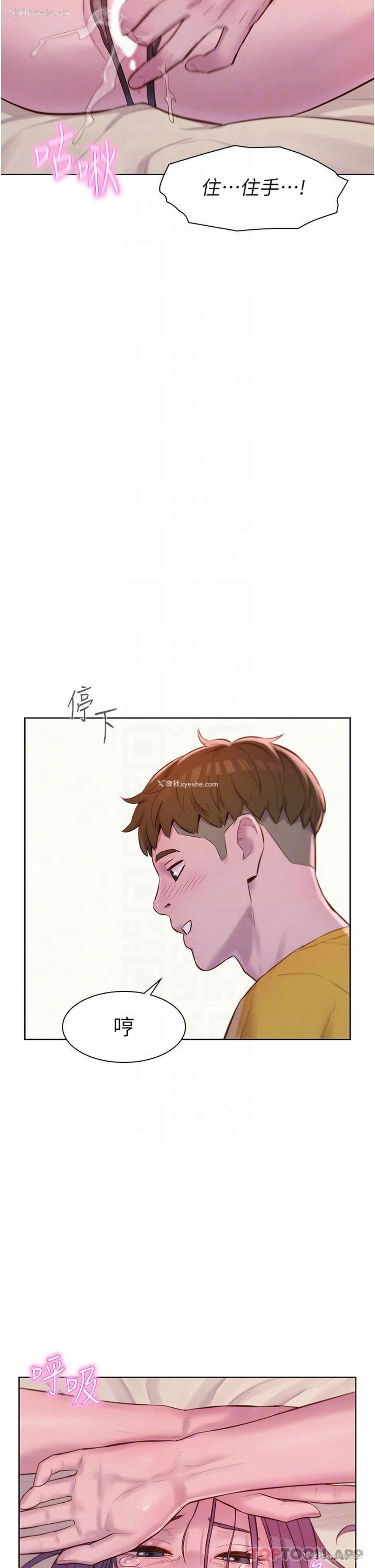 27P - 浪漫露营
