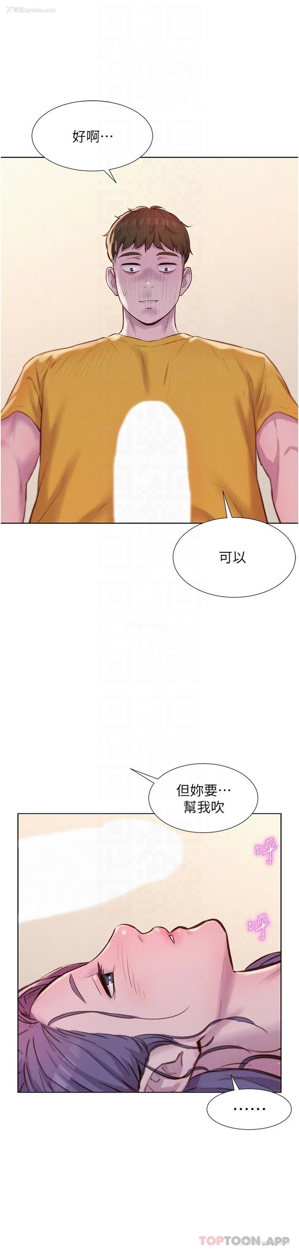 29P - 浪漫露营