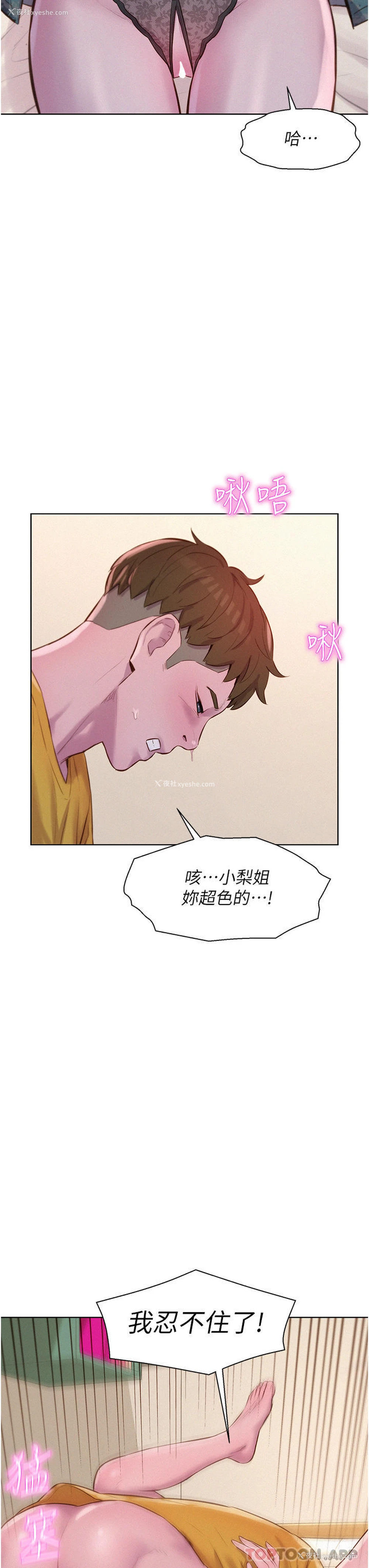31P - 浪漫露营