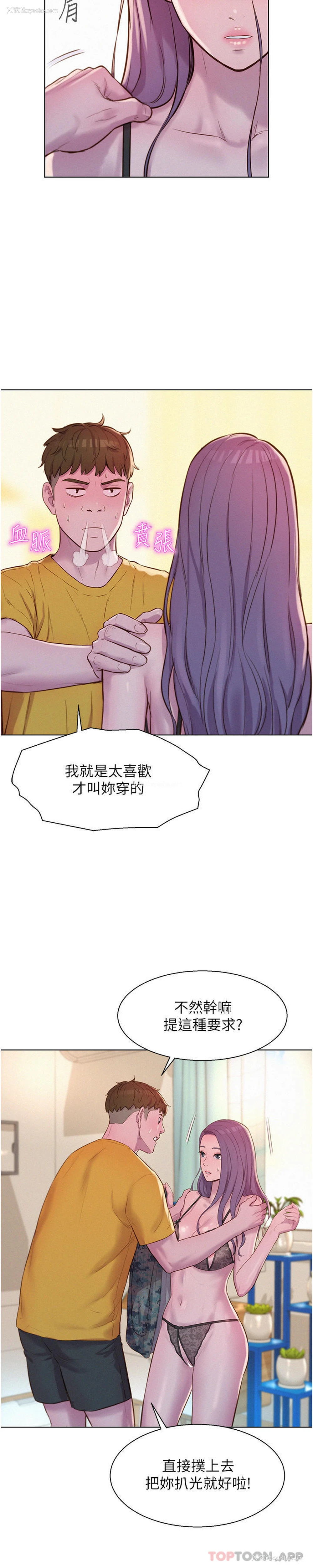 7P - 浪漫露营