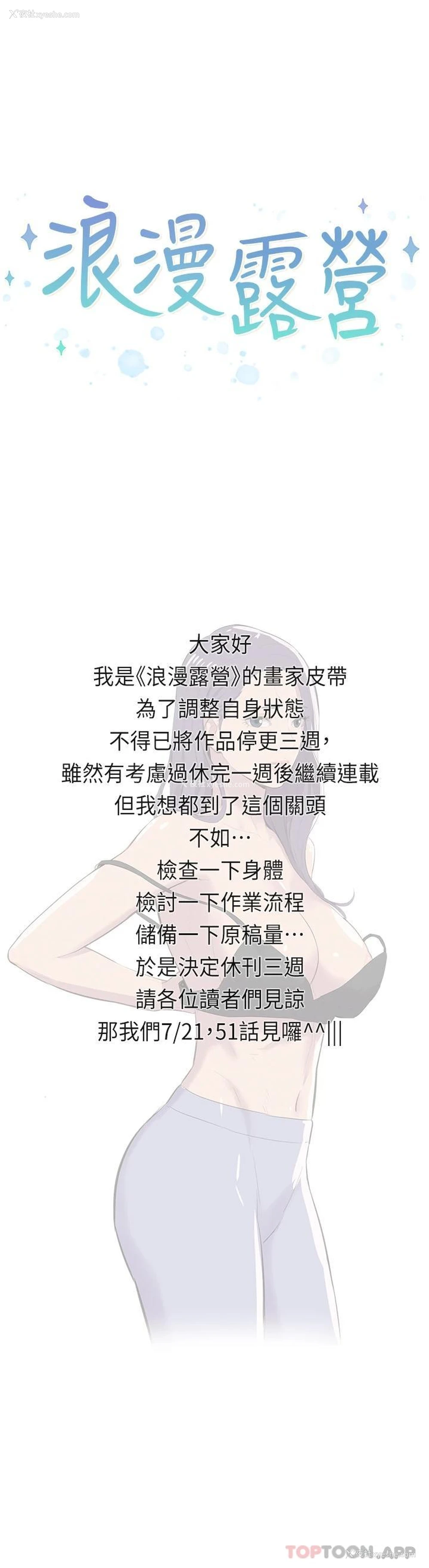 1P - 浪漫露营
