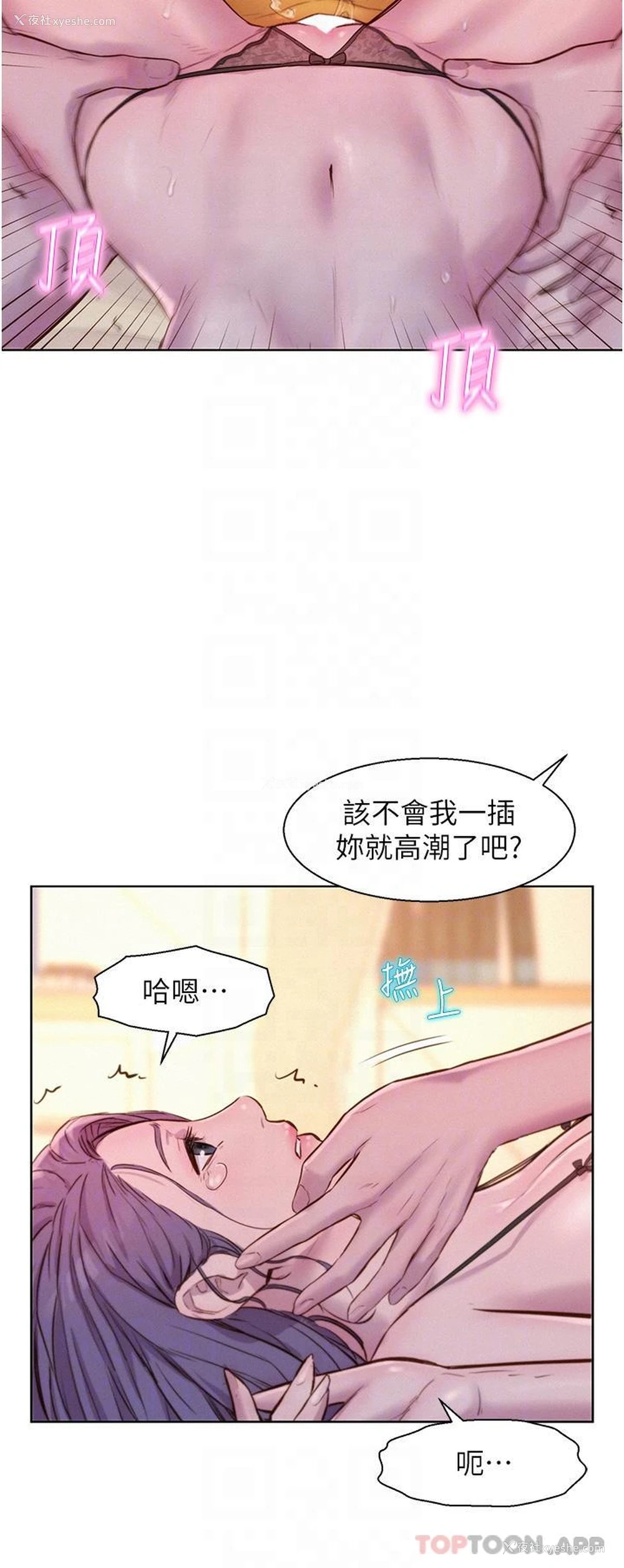 14P - 浪漫露营