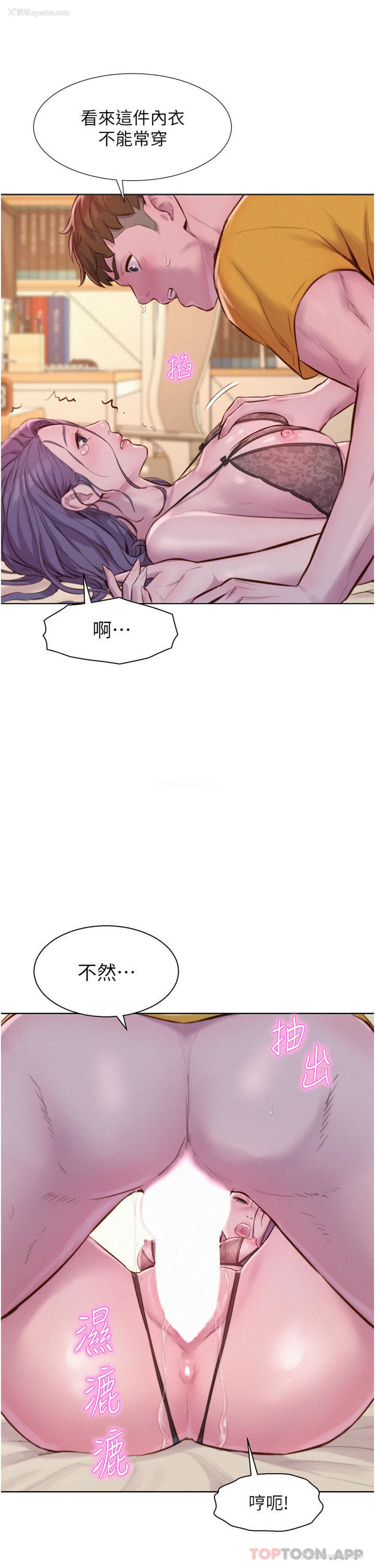 15P - 浪漫露营