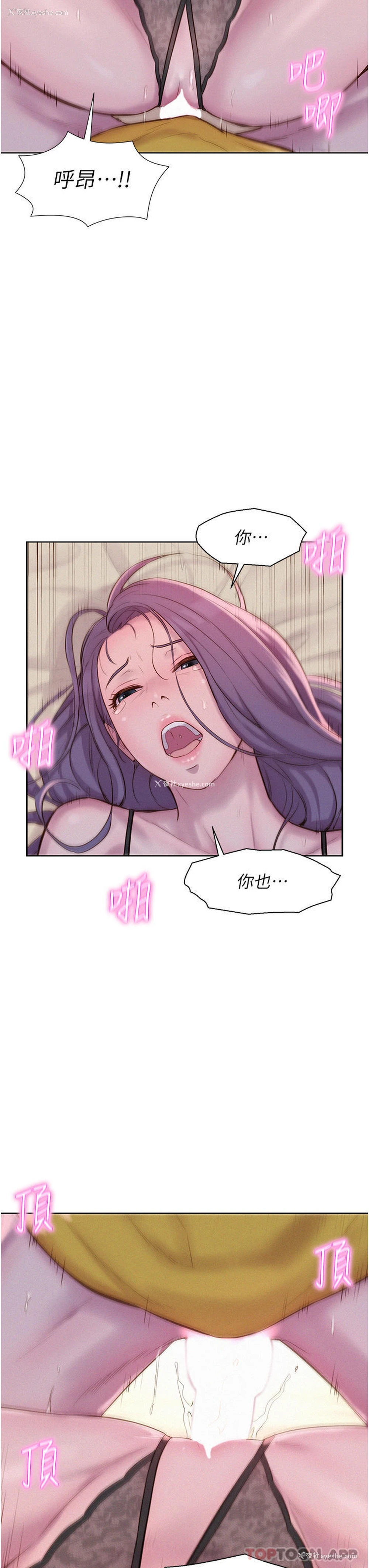 17P - 浪漫露营