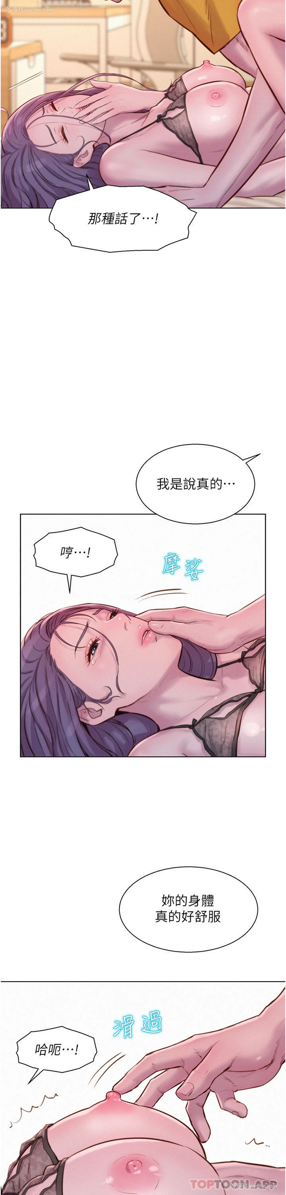 22P - 浪漫露营