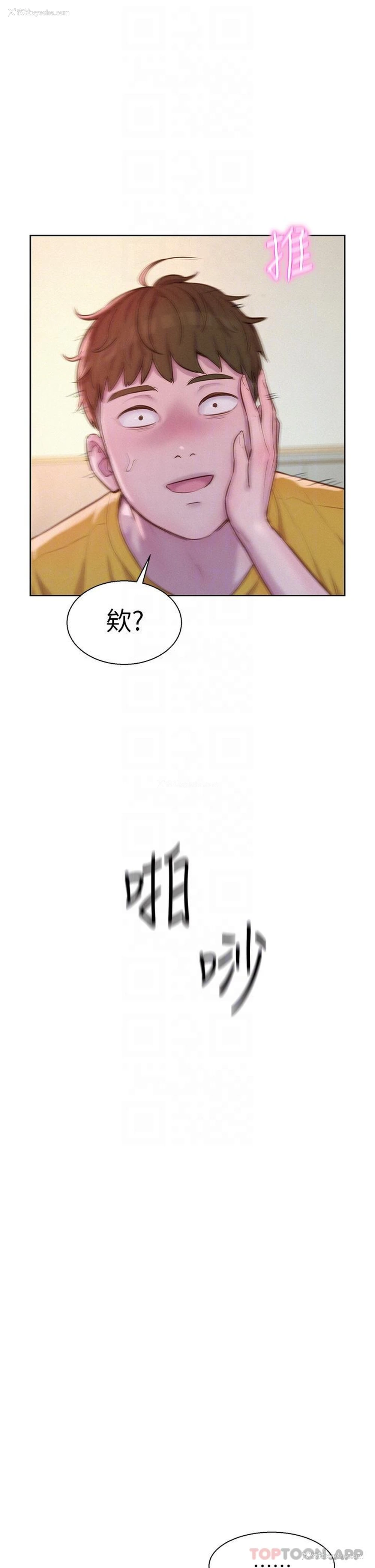 24P - 浪漫露营