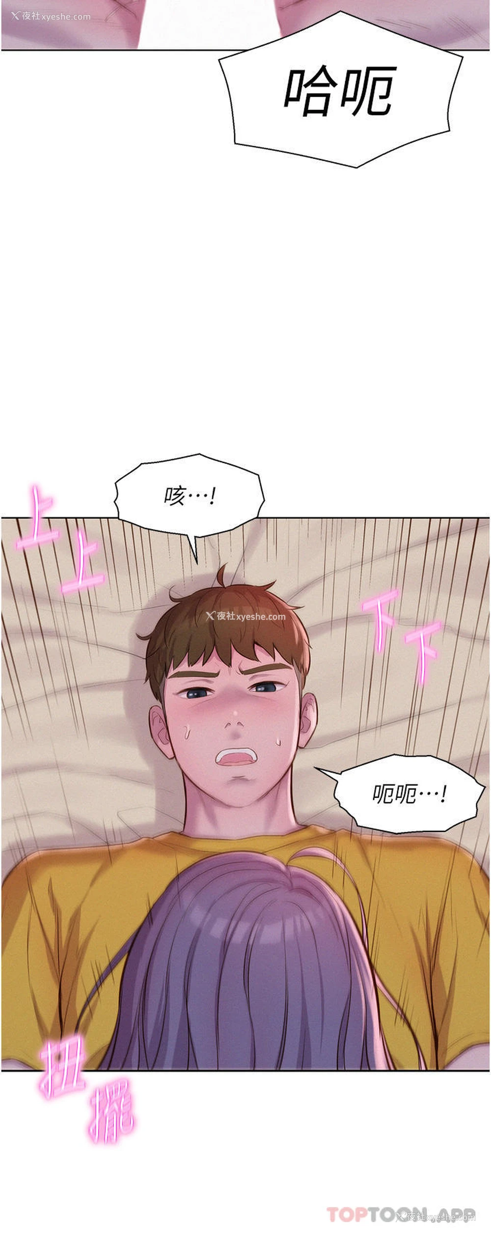 27P - 浪漫露营