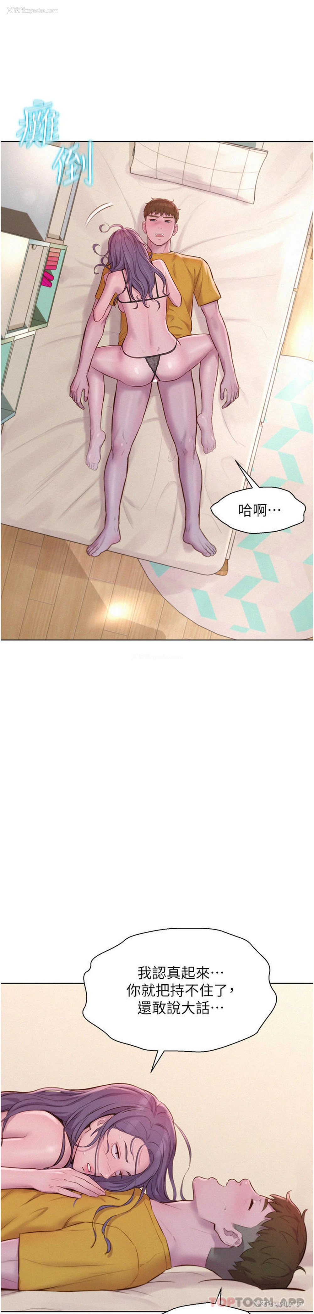 33P - 浪漫露营